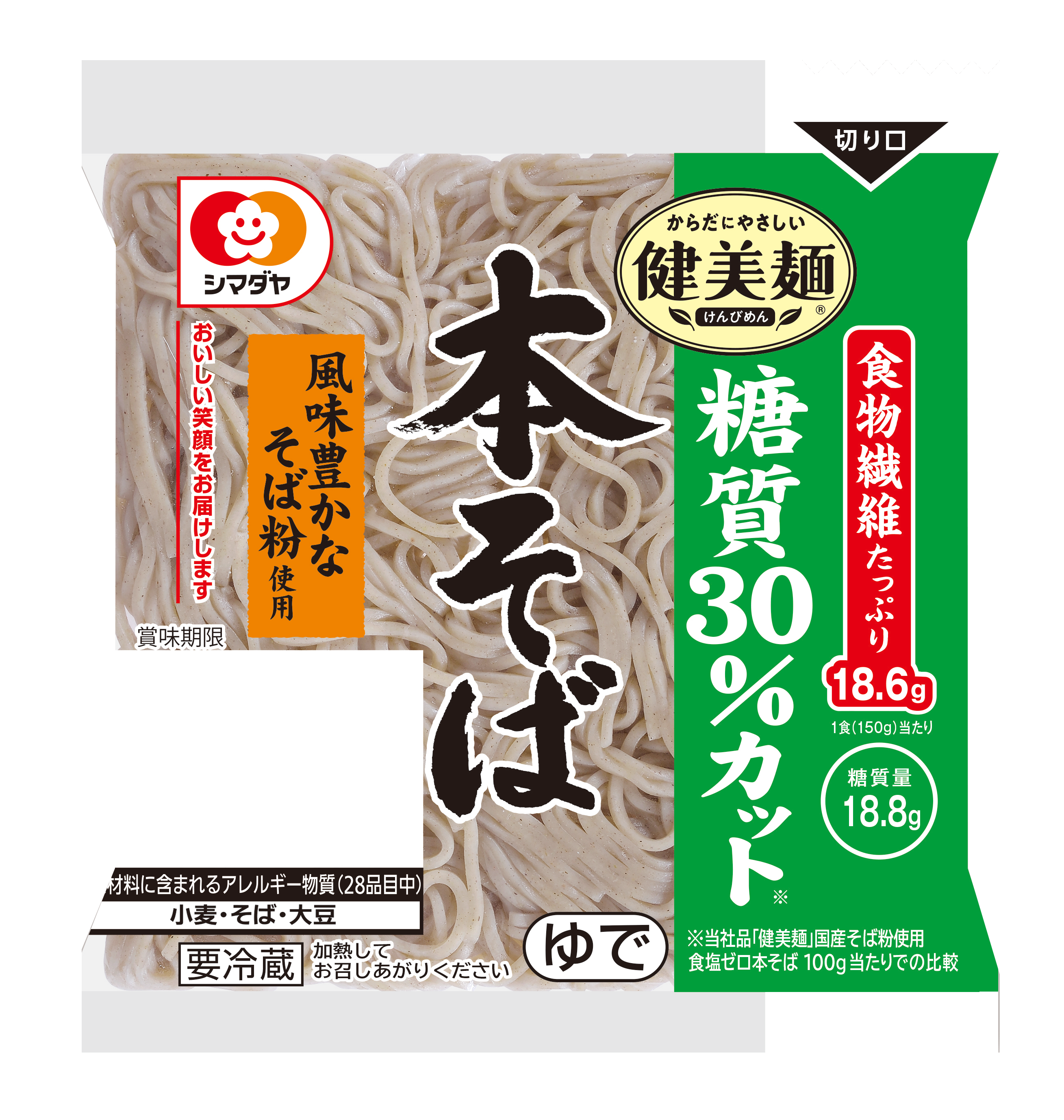 「健美麺」糖質30％カット 本そば1食