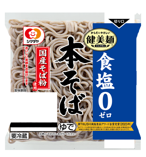 「健美麺」国産そば粉使用 食塩ゼロ本そば 1食