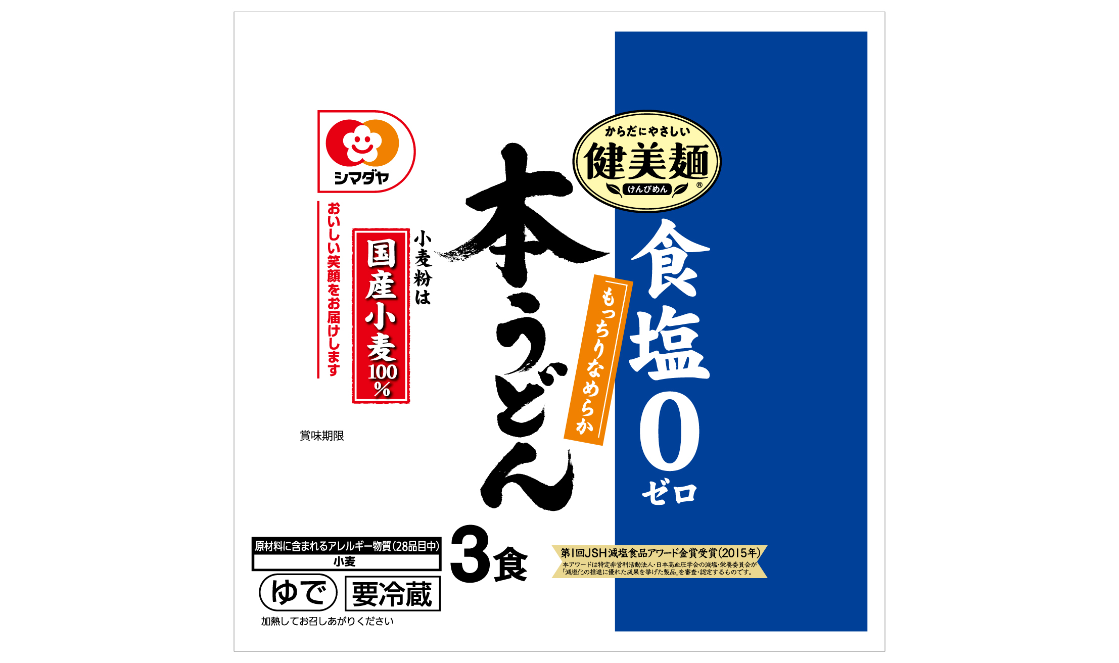 「健美麺」食塩ゼロ 本うどん 3食