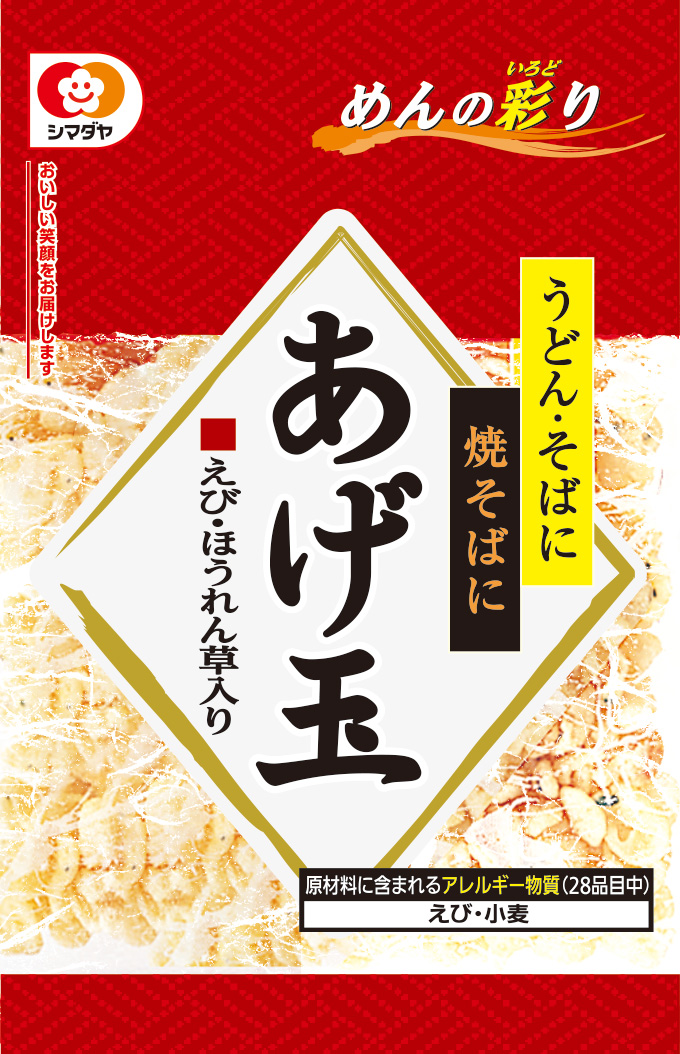 「めんの彩り」あげ玉
