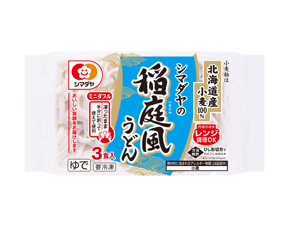 冷凍 シマダヤの稲庭風うどん 3食(国産小麦粉使用)<ミニダブル>