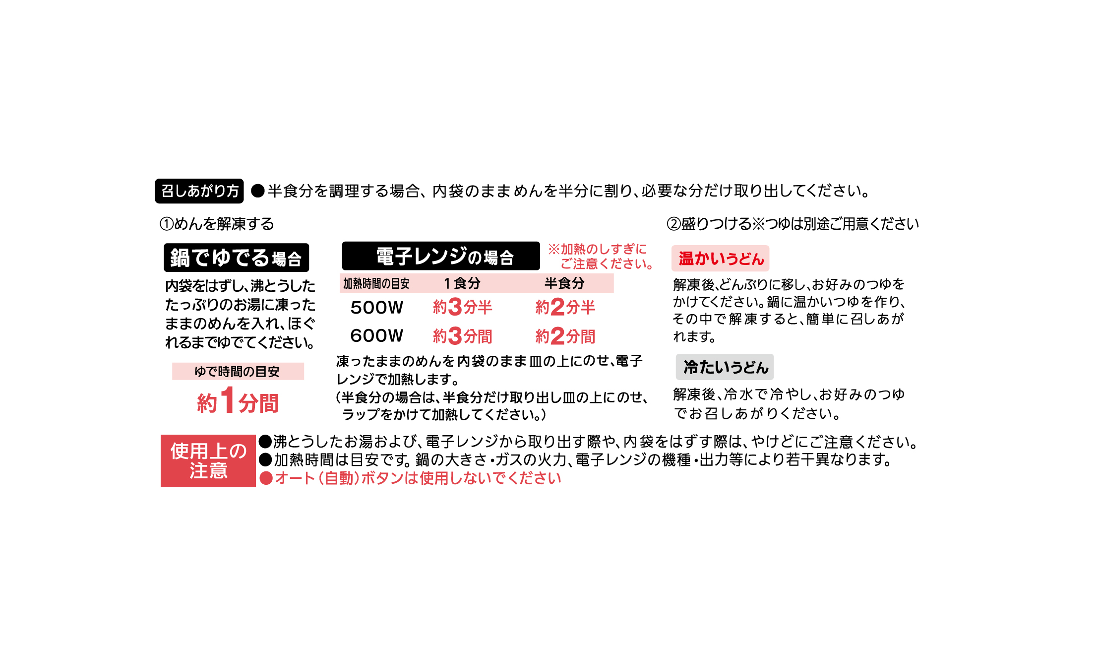 冷凍 シマダヤの稲庭風うどん 3食(国産小麦粉使用)<ミニダブル>