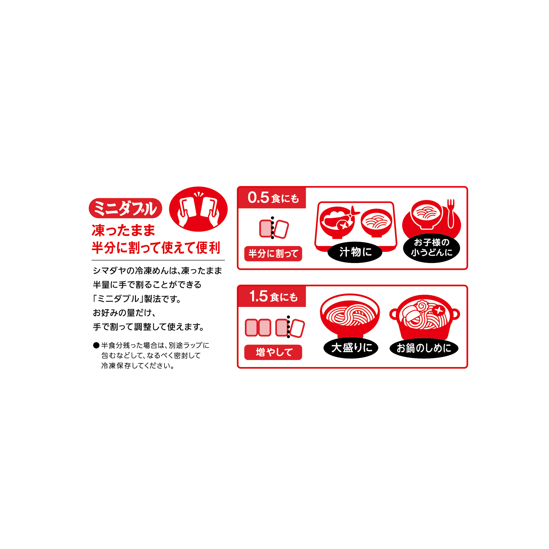 冷凍 シマダヤの稲庭風うどん 5食(国産小麦粉使用)<ミニダブル>