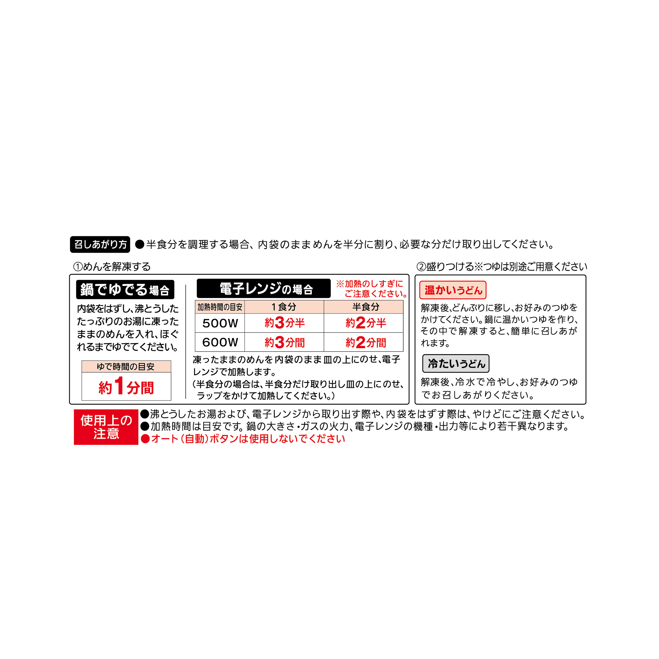 冷凍 シマダヤの稲庭風うどん 5食(国産小麦粉使用)<ミニダブル>