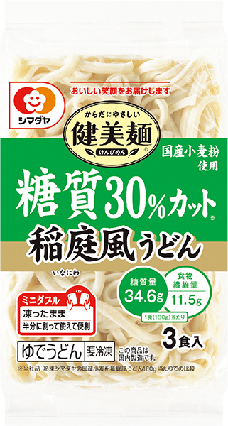 冷凍「健美麺」糖質30％カット 稲庭風うどん 3食（国産小麦粉使用）＜ミニダブル＞