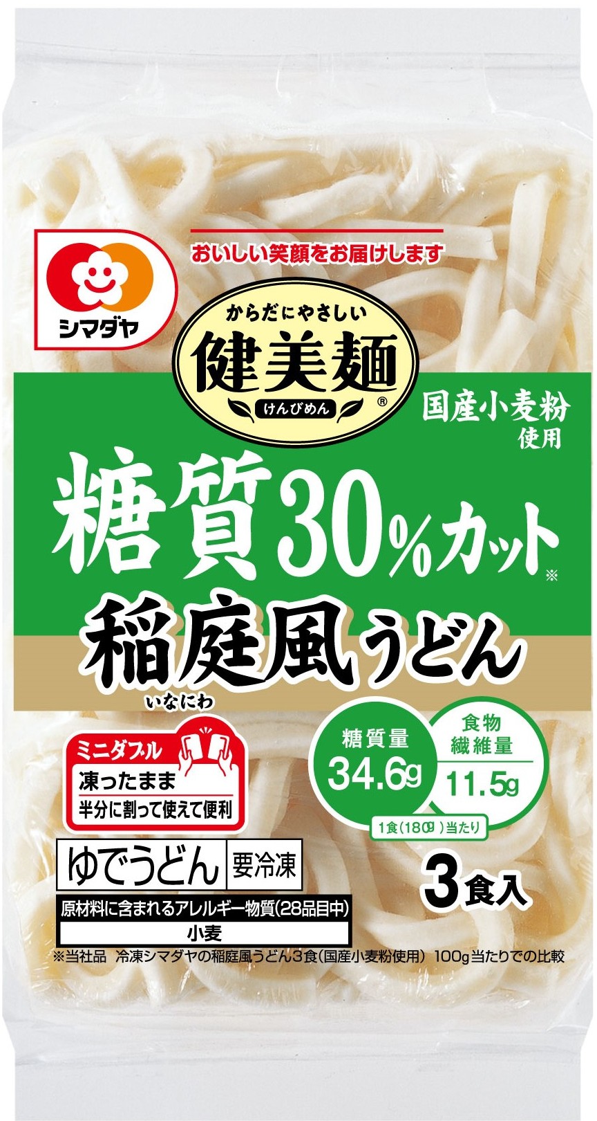 冷凍 「健美麺」 糖質30%カット 稲庭風うどん 3食(国産小麦粉使用)<ミニダブル>