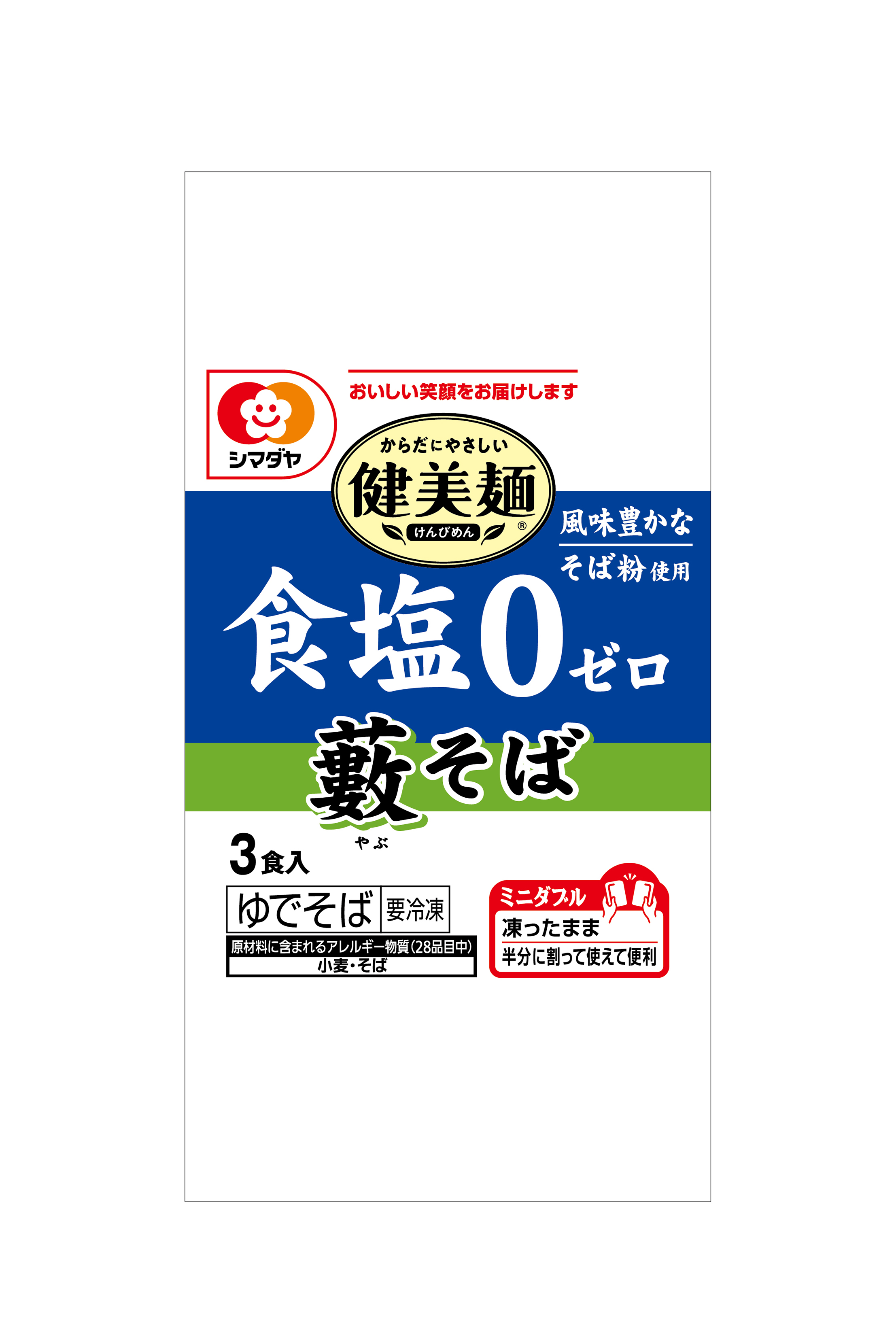 冷凍 「健美麺」 食塩ゼロ 藪そば 3食<ミニダブル>