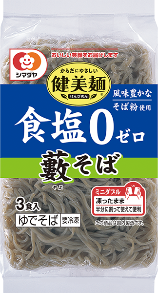 冷凍「健美麺」食塩ゼロ 藪そば 3食＜ミニダブル＞