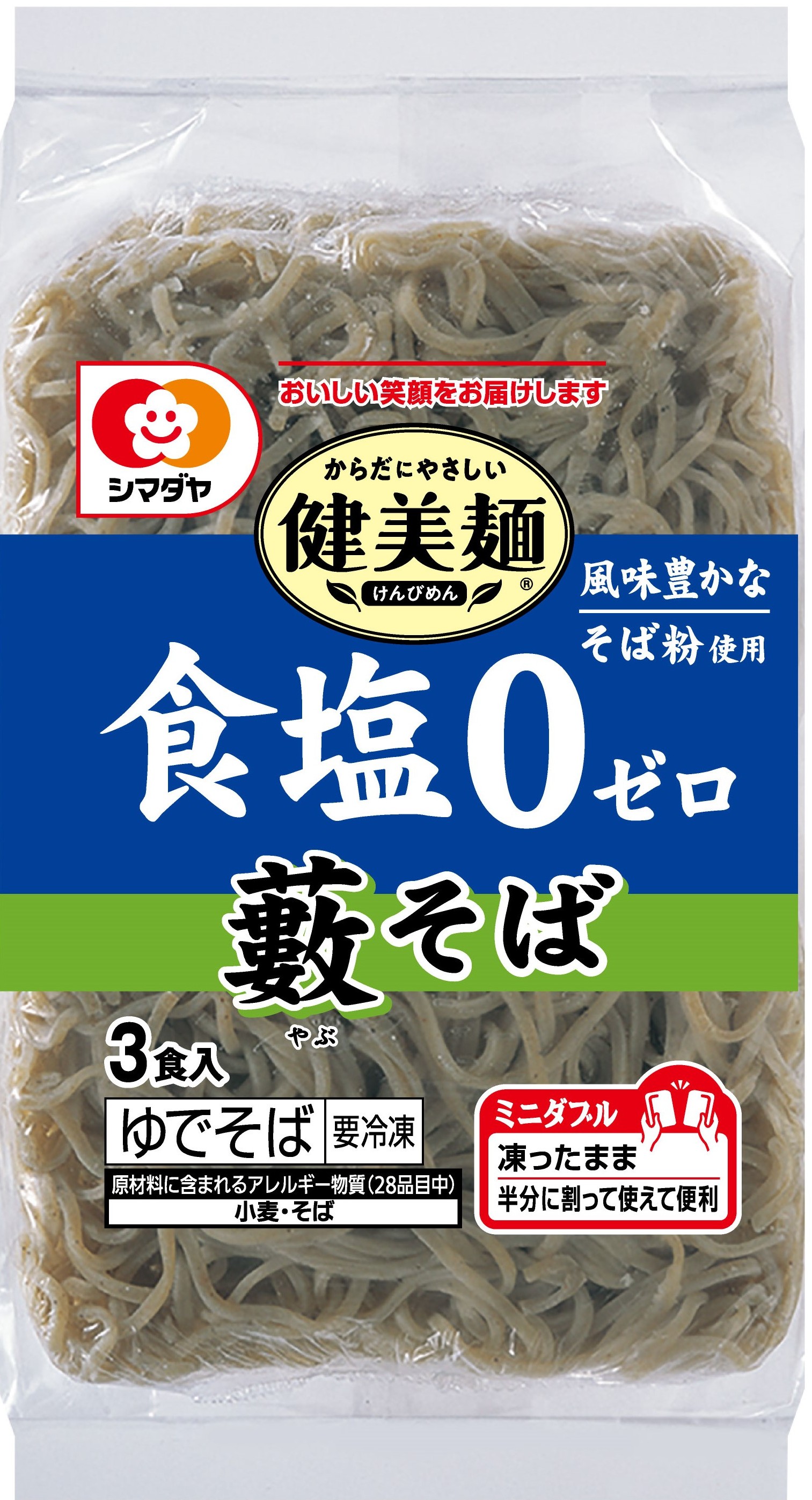 冷凍 「健美麺」 食塩ゼロ 藪そば 3食<ミニダブル>