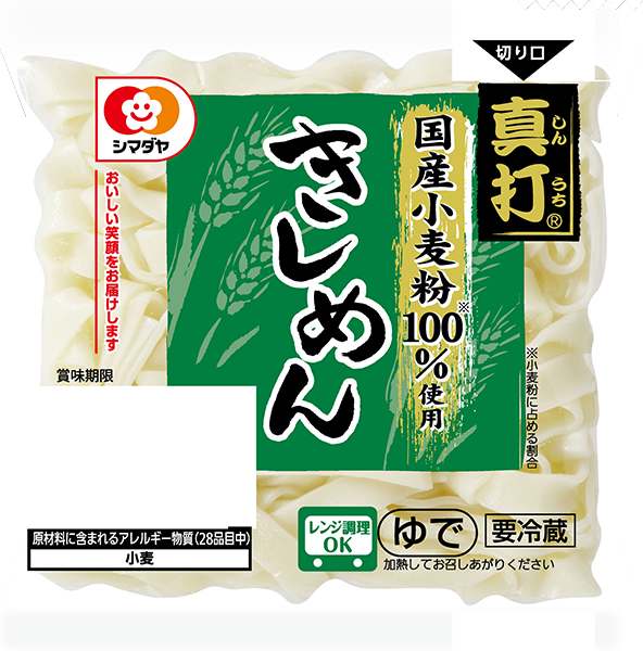 「真打」きしめん １食